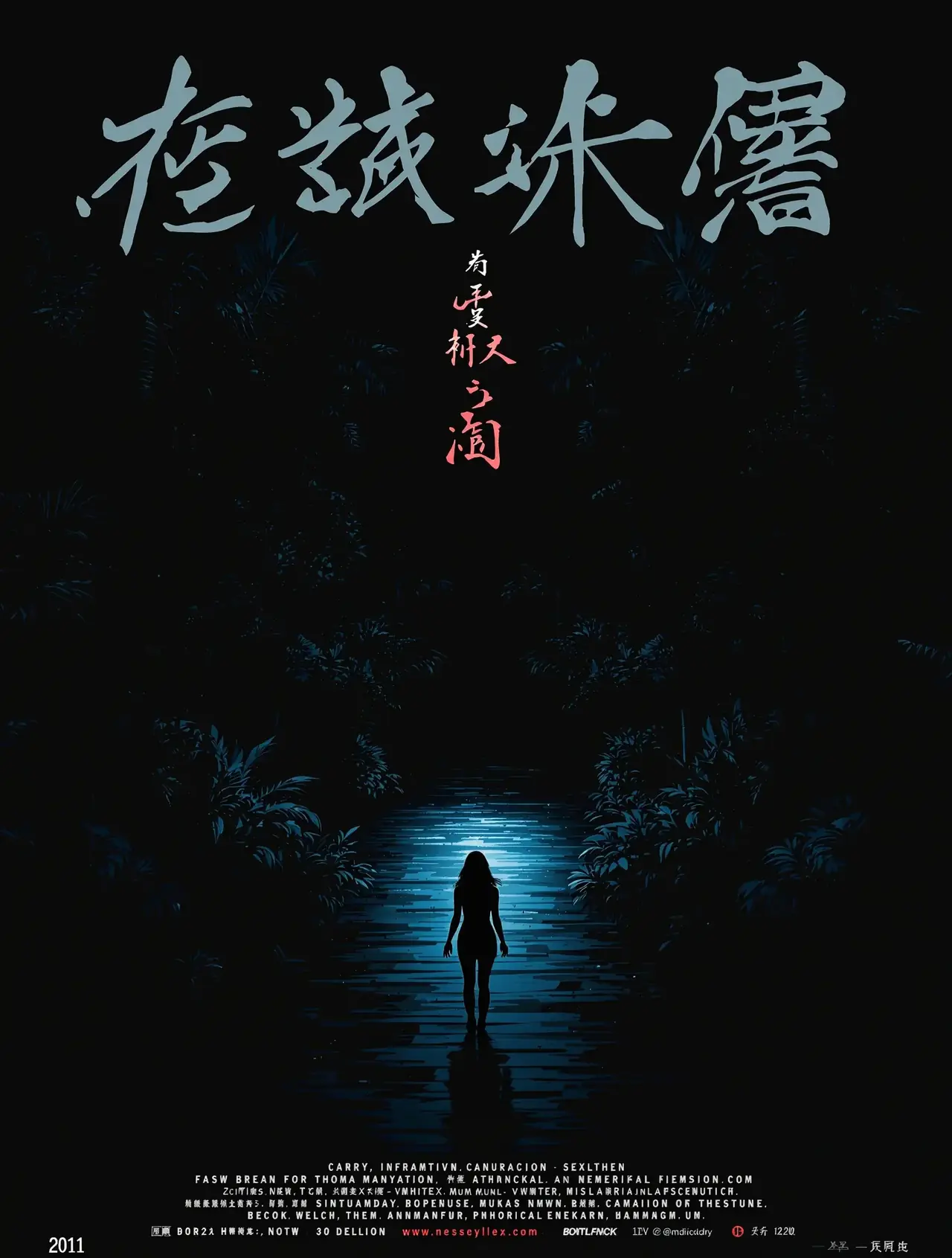 消失的她 - 家庭影院热播电影